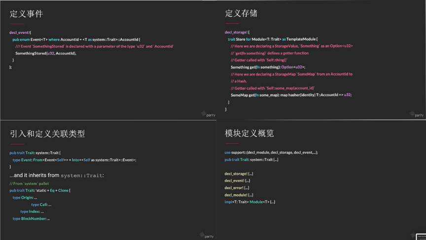 如何开发基于Boca的区块链项目5
