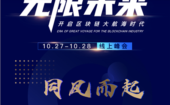 区块链应用的挑战和机遇是什么？