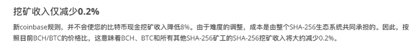 BCH二次分叉的可能后续效应：价格先涨后跌？1