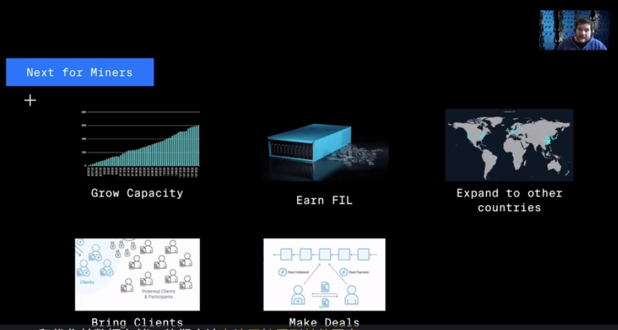 胡安致辞:filecoin网络的现状与应用前景29 胡安致辞:filecoin网络的现状与应用前景29