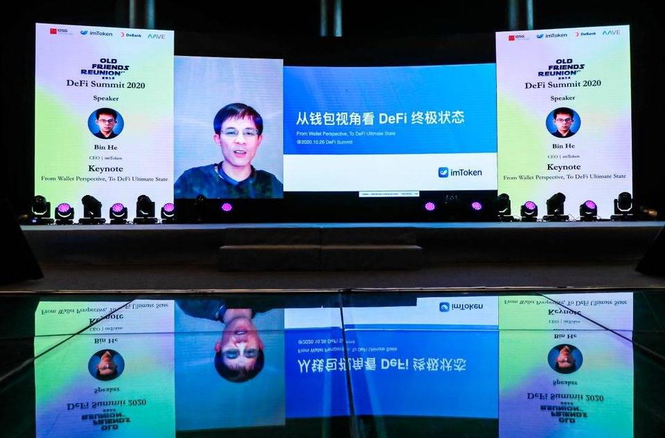 iosg-defi峰会述评4