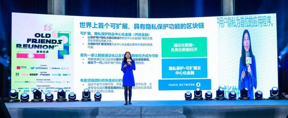 iosg-defi峰会述评5