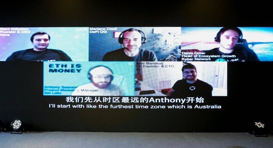 iosg-defi峰会述评13