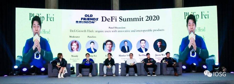 iosg-defi峰会述评14