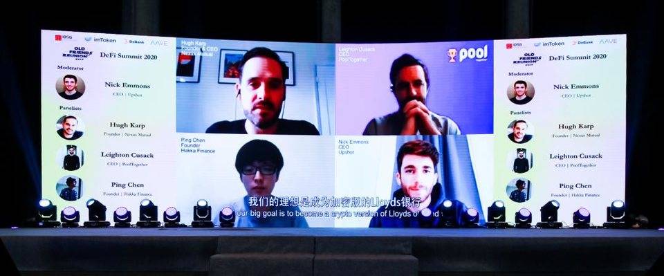 iosg-defi峰会述评17