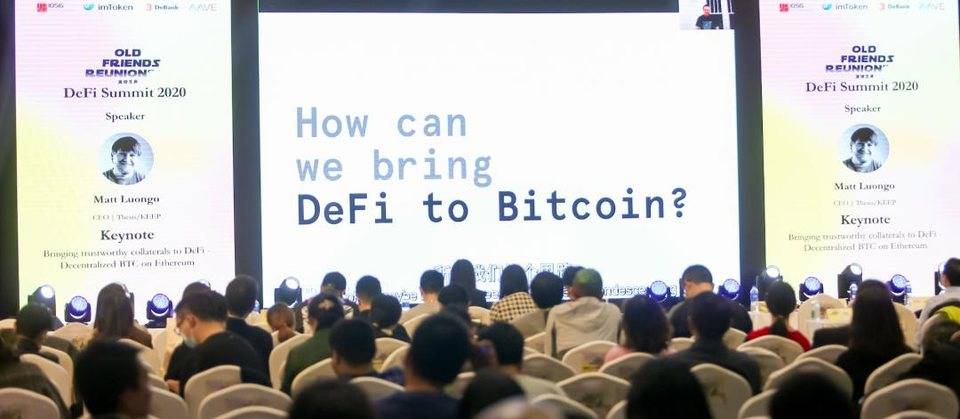 iosg-defi峰会述评20