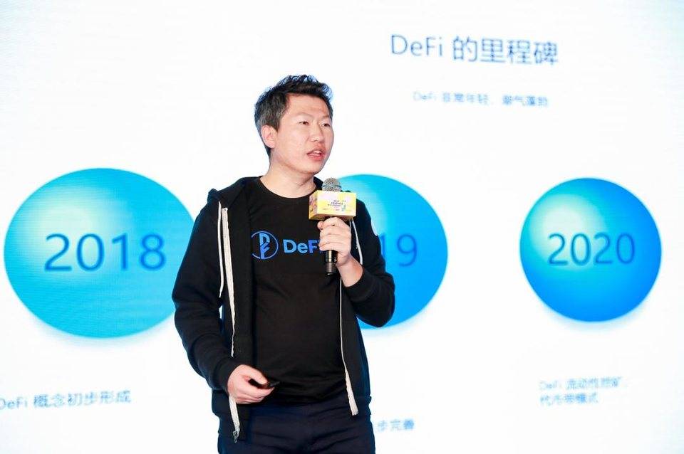 iosg-defi峰会述评27