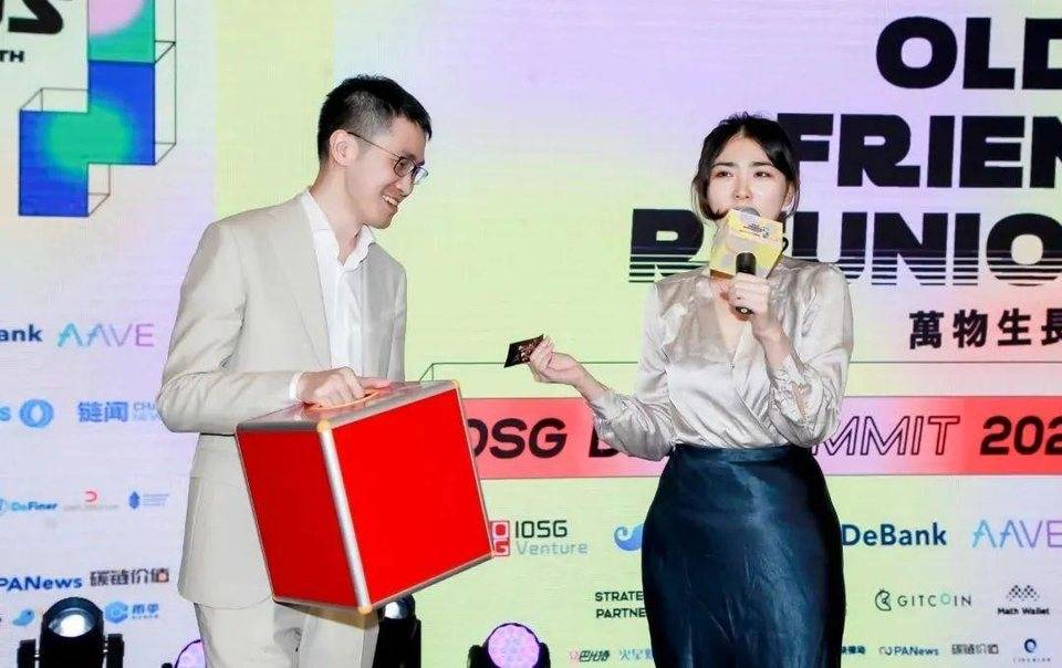 iosg-defi峰会述评34