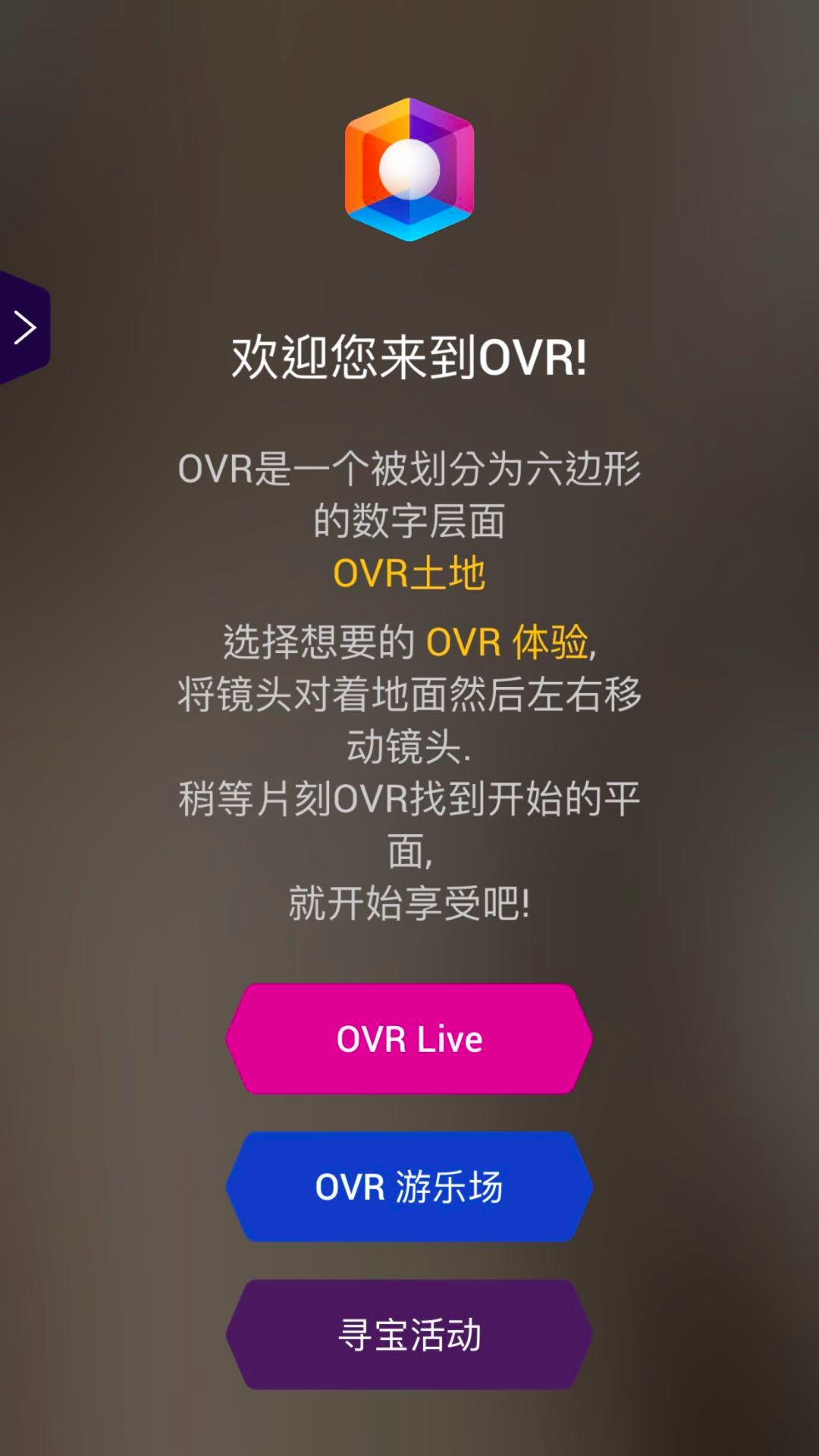 Ovr：开启空间域名NFT新时代2