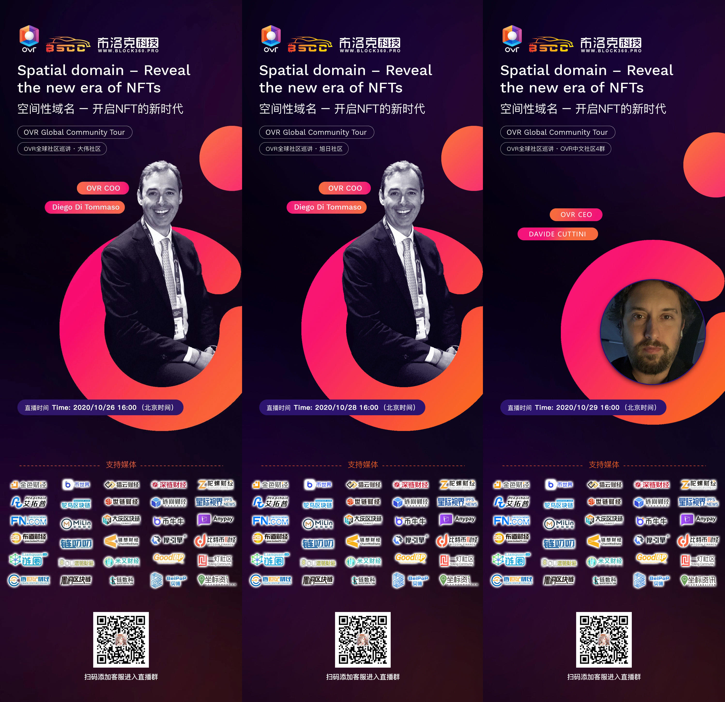 Ovr：开启空间域名NFT新时代6