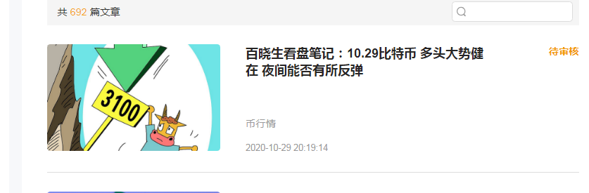 白晓生读书笔记:10.30比特币:运气和力量都有+ 白晓生读书笔记:10.30比特币:运气和力量都有+