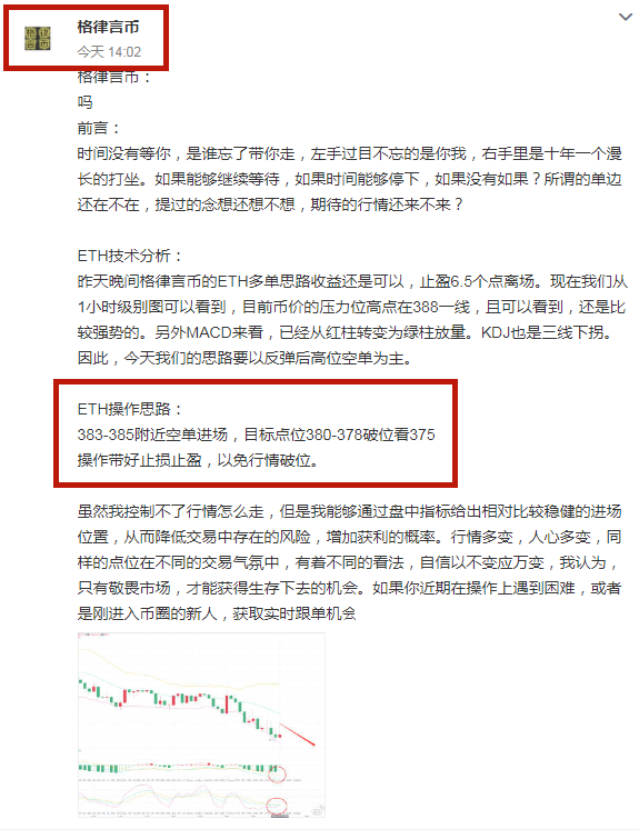 马克西姆币：以太坊10点30分给出的实时策略，最终得7.5分