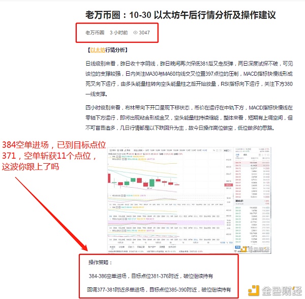 10-30以太坊空中单剪11点,佛有缘,我有心 10-30以太坊空中单剪11点,佛有缘,我有心