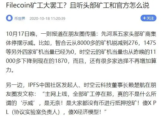 面对经济衰退，谁应该关注filecoin、Boca和eth2.0？3