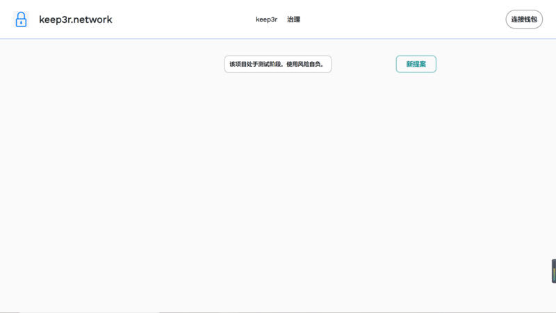 当kp3r代币上线时,是否达到峰值?空调预计在接下来的10000次开放吗?3 当kp3r代币上线时,是否达到峰值?空调预计在接下来的10000次开放吗?3