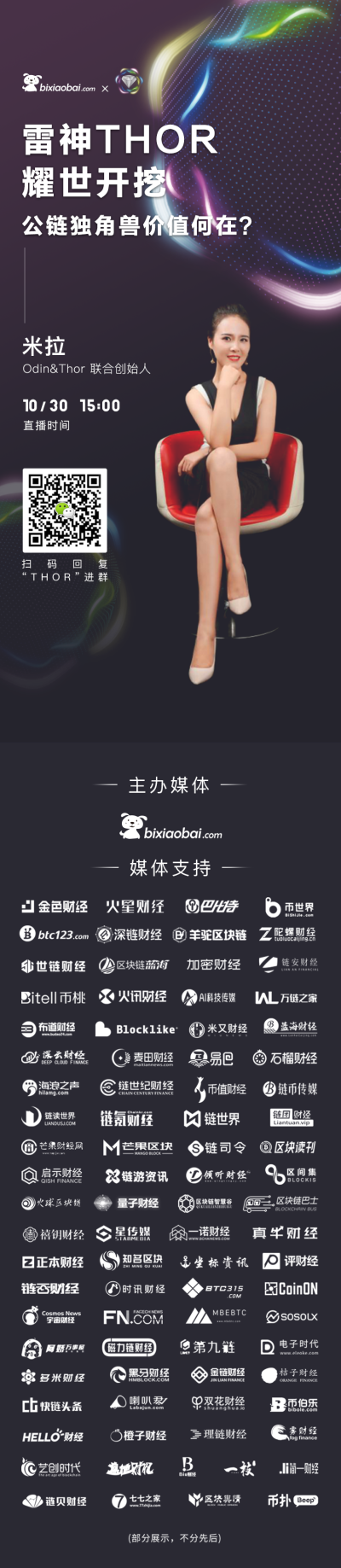 索尔的挖掘:独角兽的价值是什么?2 索尔的挖掘:独角兽的价值是什么?2