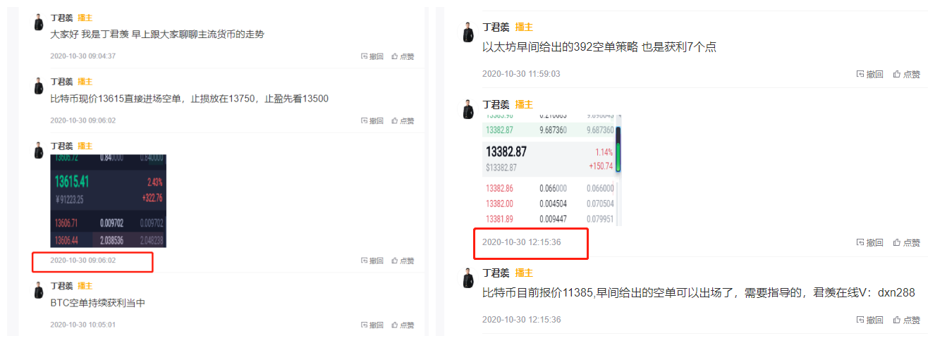 丁俊贤：比特币冲击力弱以太坊关注低消费机会2
