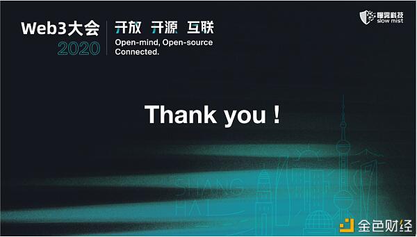 慢雾：无休止的区块链安全战争22