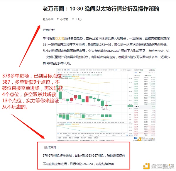 10-31 实力铸就经典 以太坊多空双杀斩获14个点位 话不多说 直接看图 10-31 实力铸就经典 以太坊多空双杀斩获14个点位 话不多说 直接看图
