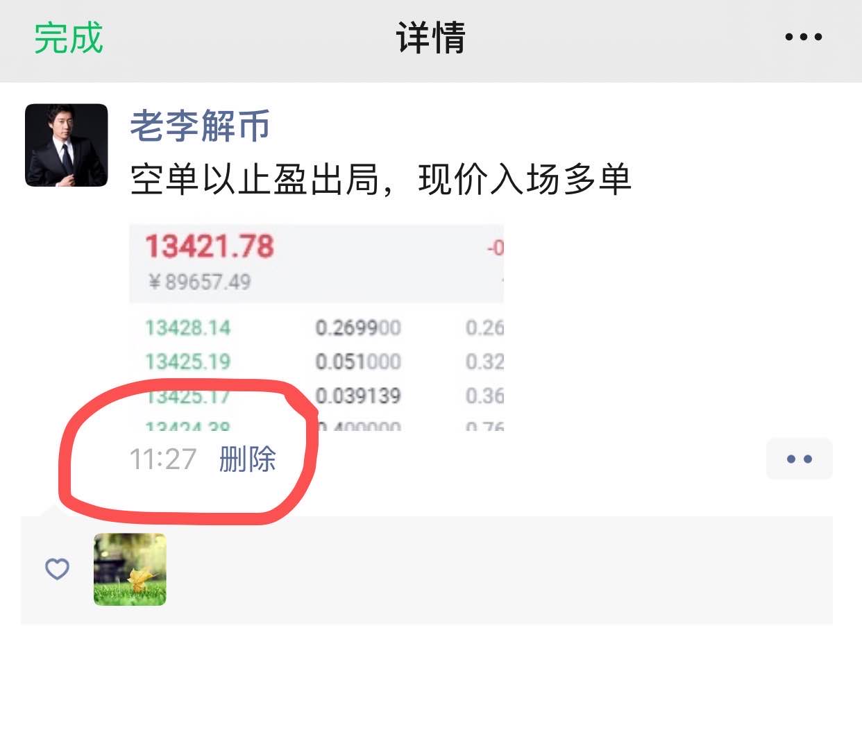 老李：BTC得330分，eth得10分。恭喜你的朋友1