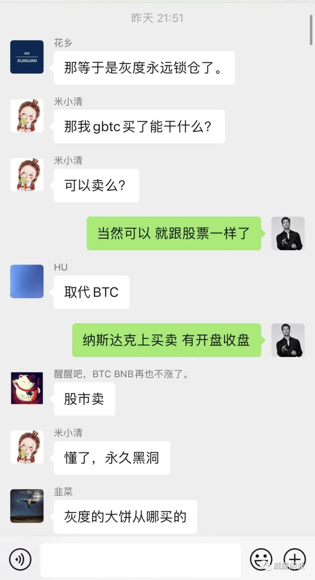 传统金融机构为何投资比特币10