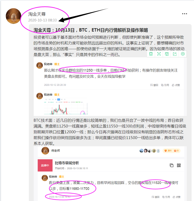 淘金天尊:10月21日,历时八天11250中线多单,顺利止盈12000,掌声 淘金天尊:10月21日,历时八天11250中线多单,顺利止盈12000,掌声
