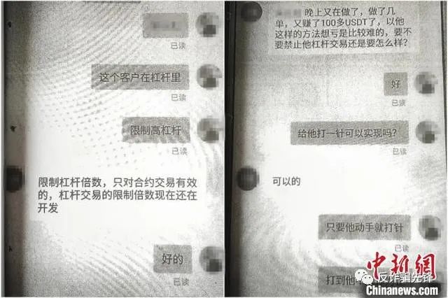 比特币交易平台暗藏诈骗套路,这是一场你永远赢不了的局1 比特币交易平台暗藏诈骗套路,这是一场你永远赢不了的局1