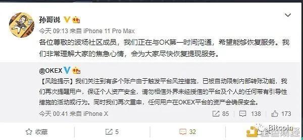 CoinEx 孙宇晨合伙瓜分OKEx流量，OK绝地反击今日将开启法币交易4