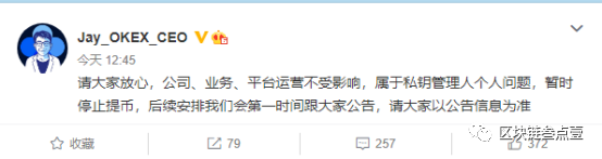 OKEx挺住,风雨之后必有彩虹2 OKEx挺住,风雨之后必有彩虹2