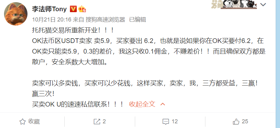 OKEX暂停提现风波:谁在买卖OKU?1 OKEX暂停提现风波:谁在买卖OKU?1