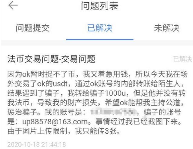 大佬场外卖U被冻卡,币安落井下石,OKEx什么时候恢复正常?9 大佬场外卖U被冻卡,币安落井下石,OKEx什么时候恢复正常?9