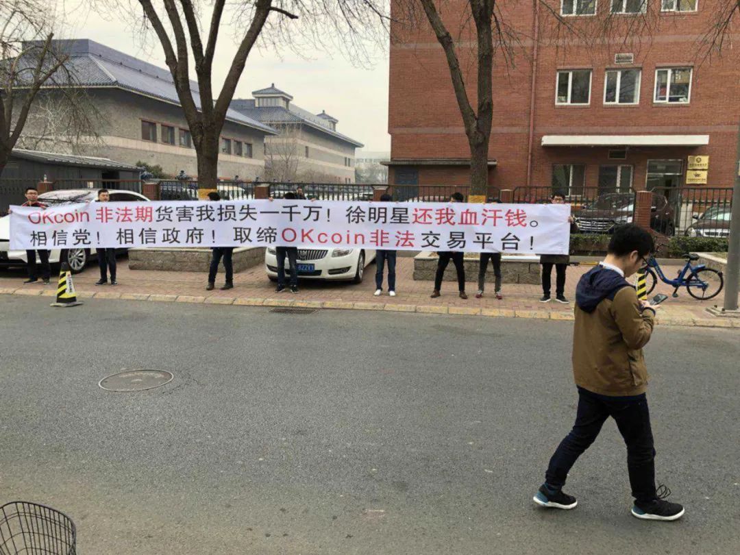 OKEx又出事了？7