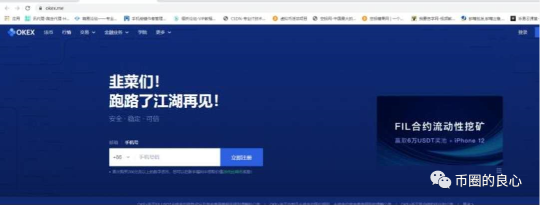 【爆料】OKEX暂停提币，这才是OK的真相！3