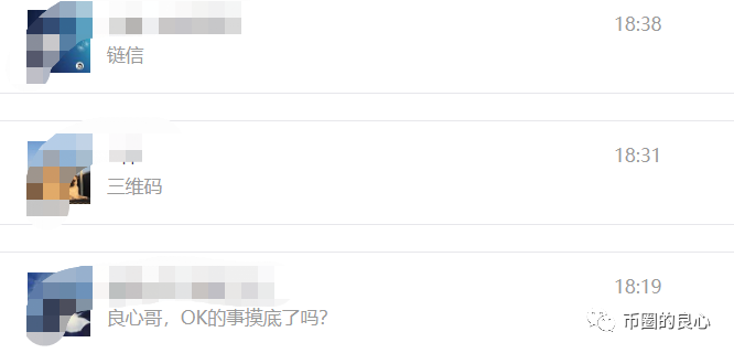 【爆料】OKEX暂停提币，这才是OK的真相！7