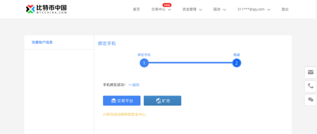 国池上线BCH挖矿啦！（内含挖矿教程）5