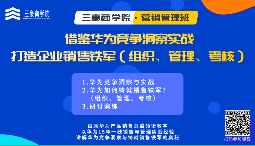 基于流程建设的管理体系IPD/LTC/ITR，如何落实到组织中去……16