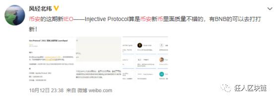币安智能链“革命”币安,BNB增值易涨难跌4 币安智能链“革命”币安,BNB增值易涨难跌4