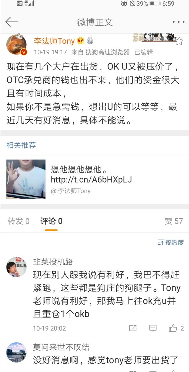 大佬场外卖U被冻卡,币安落井下石,OKEx什么时候恢复正常?12 大佬场外卖U被冻卡,币安落井下石,OKEx什么时候恢复正常?12