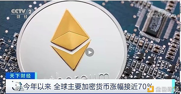 以太坊是今年表现最好的加密资产其一