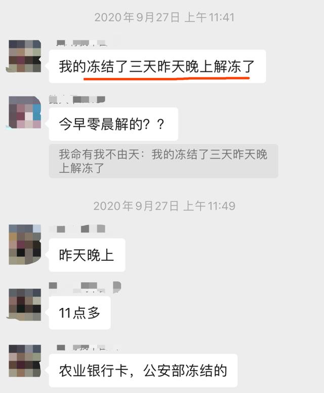 卖个币被冻结10万房款,5分钟教你如何避免14 卖个币被冻结10万房款,5分钟教你如何避免14