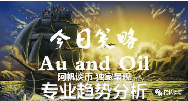 阿帆谈币：10.15BTC ETH再现过山车 上涨还会延续吗？2