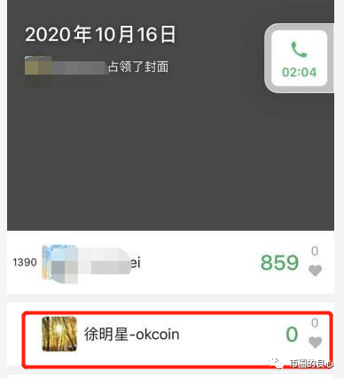 【爆料】OKEX暂停提币，这才是OK的真相！10