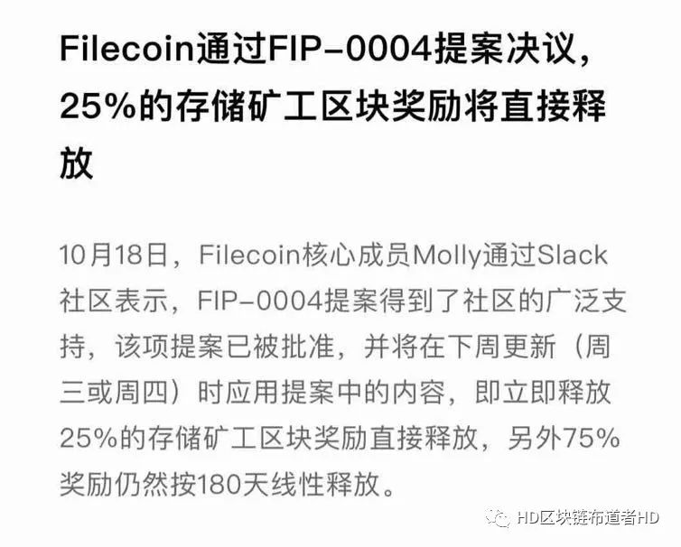 OKEX事件有人看到风险，有人看到机会｜DeFi会取代CEX？｜Filecoin通过FIP-0004提案1