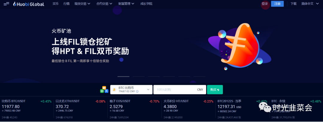 等会儿短视频交易所地址