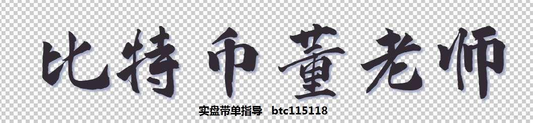 ETH/BTC 双节快乐 10.1行情分析及布局2 ETH/BTC 双节快乐 10.1行情分析及布局2