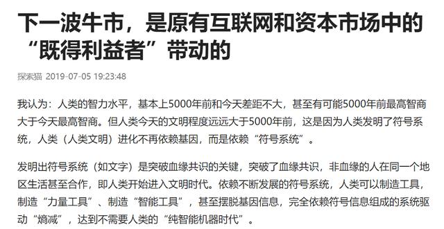 谷歌EOS合作,或许暗含传统互联网巨头将主导下一波大牛市2 谷歌EOS合作,或许暗含传统互联网巨头将主导下一波大牛市2