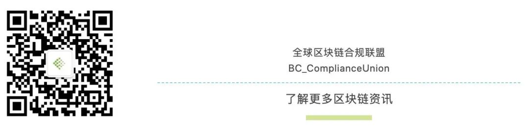 联盟分析-政策法规 | ​“OKEX暂停提币，创始人徐明星被警方带走”或涉嫌洗钱罪1