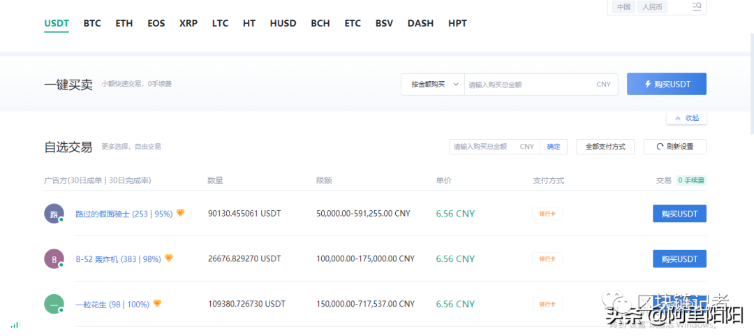 OKEx开放法币交易，低价9折购买比特币8