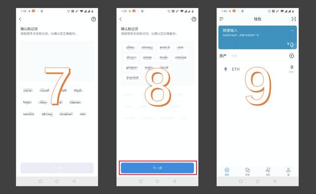 币小宝区块链公开课11|手把手教你注册一个以太坊钱包2 币小宝区块链公开课11|手把手教你注册一个以太坊钱包2