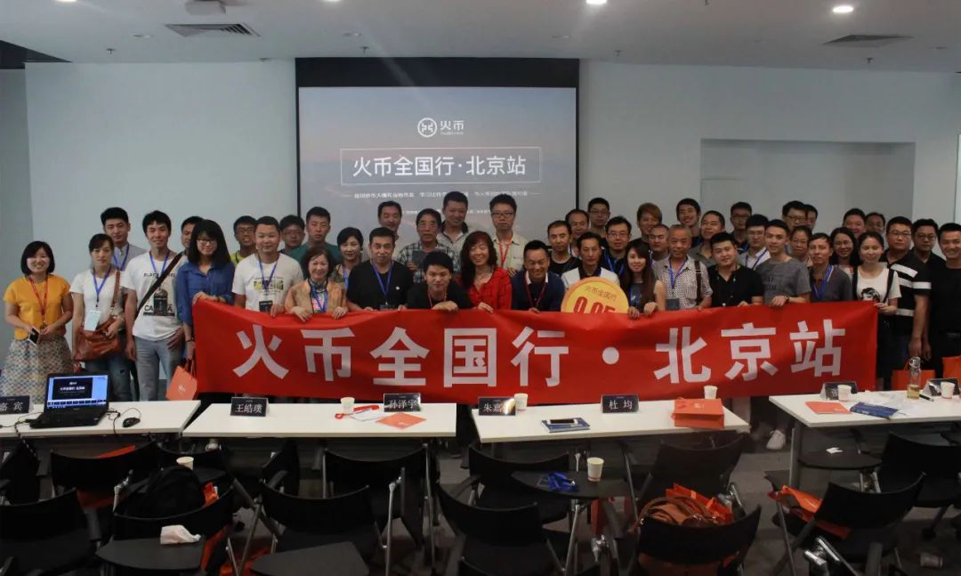 参访火币中国区块链研发中心3